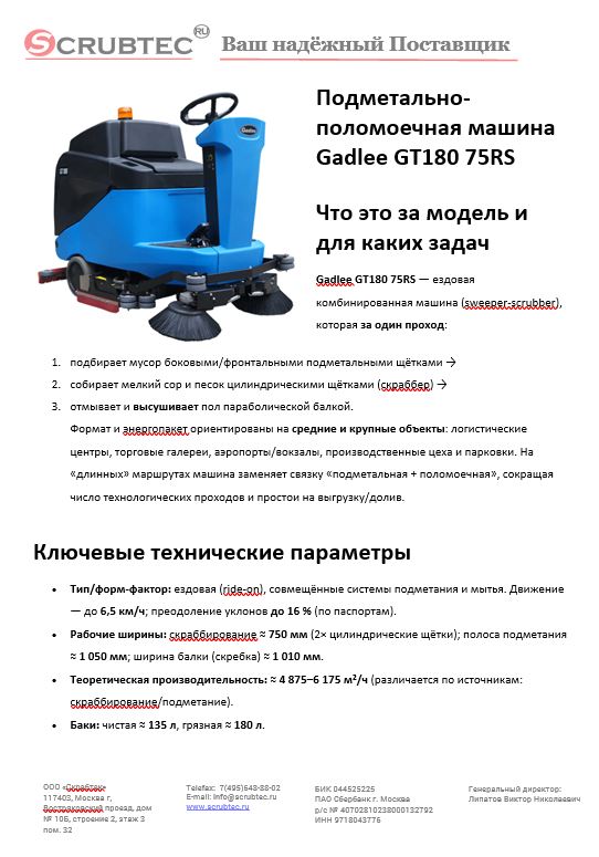 Обложка презентации Soteco GS 3/78 CYC